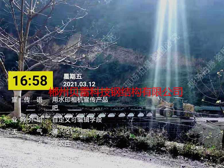 郴州貝雷科技鋼結構有限公司,郴州貝雷片,貝雷橋,鋼橋配件,貝雷銷(xiāo)生產(chǎn)